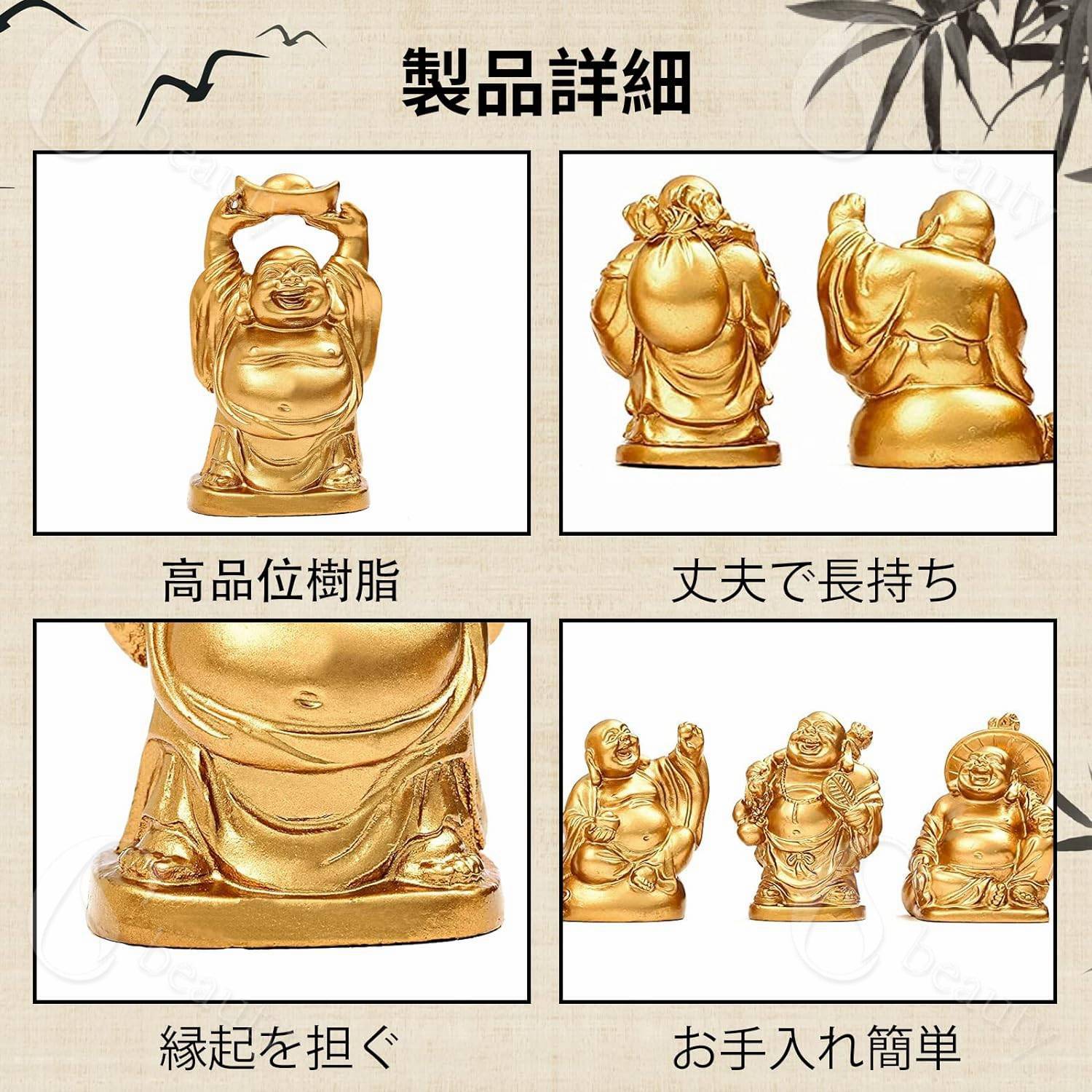 インテリア 七福神 布袋様 オブジェ 弥勒菩薩 仏像 ゴールド 布袋 置物 金運 風水...