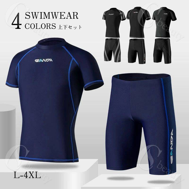 For Men - 日焼け防止 水着 ダイビング ウェットスーツ メンズ 吸汗速乾 セパレート 競泳水着 上下セット メンズ水着 半袖 パンツ 潜水服