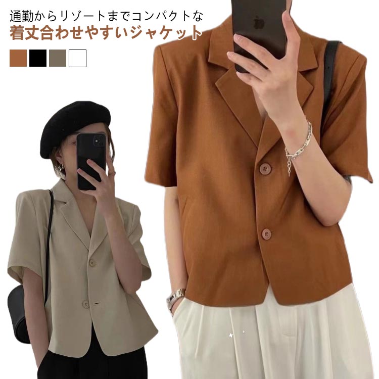 樂天商城 - 韓 着?せ きれいめ ライトアウター 薄手 ジャケット サマージャケット レディース 半袖 スーツジャケット テーラードジャケット