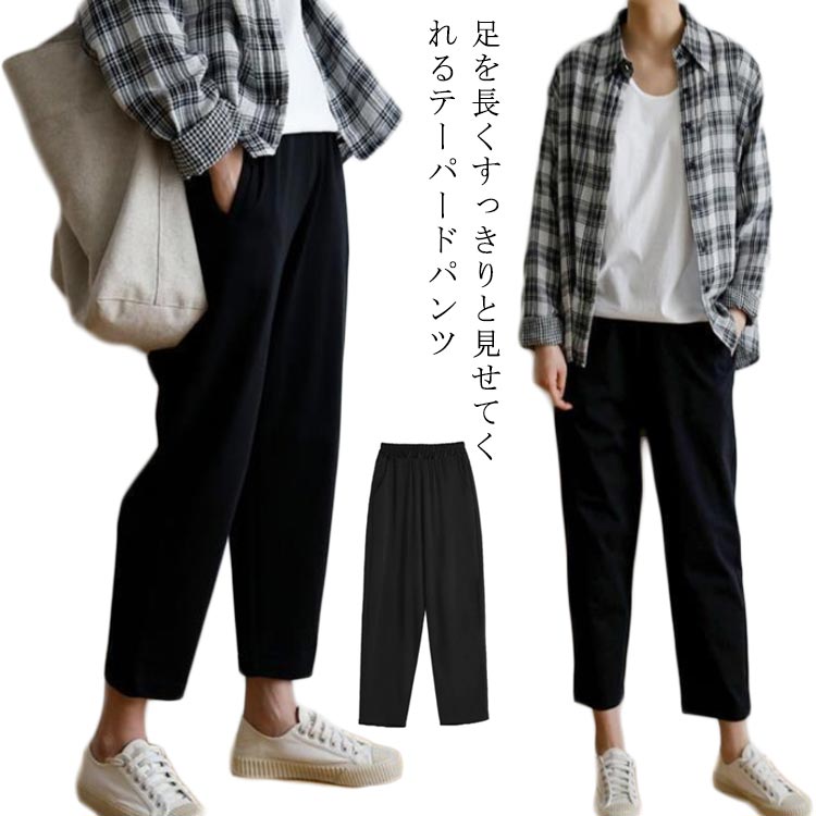 樂天商城 - カジ おしゃれ ポケット付き OL 女性 大人 ブラック シンプル ウエストゴム 9分丈 テーパード パンツ ボトムス 春夏 レディース