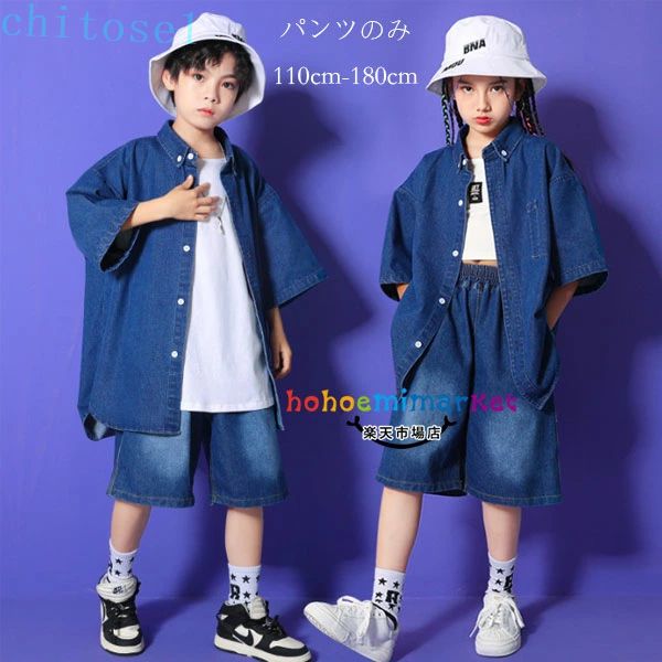 韓国子供服 ダンスパンツ キッズ ハーフパンツ 男女兼用 男の子 半ズボン ジーンズ...