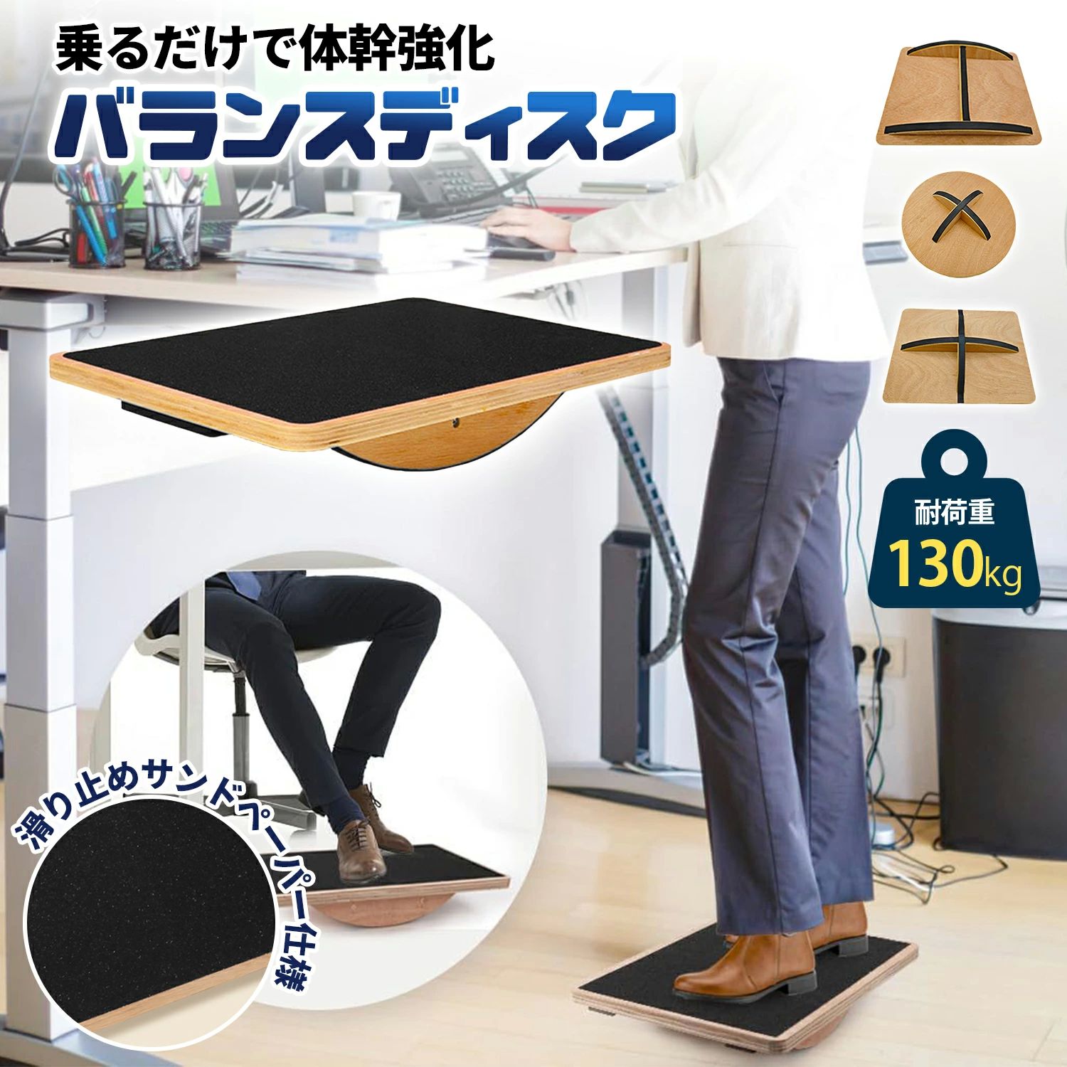体幹強化 木製バランスボード 天然木ヘルシーステップマシン トレーニング器具 滑り止め サンドペーパ ..