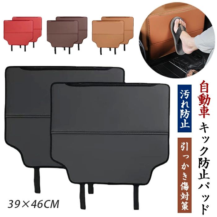 に適用 レクサス RX500h 2022年11月~ バック マット キッ シート キックガード レクサス 5代目 2枚セット 専用車用キックガード