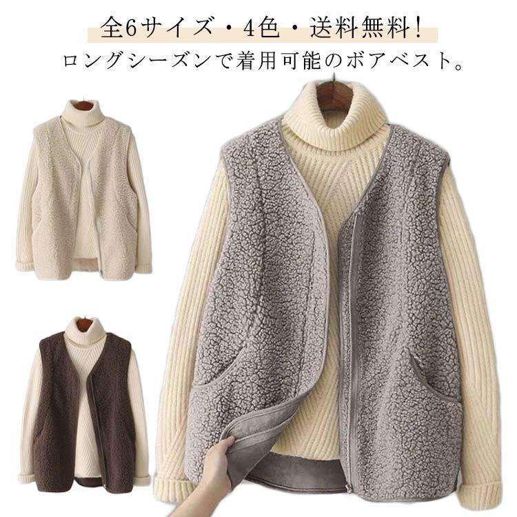 乐天商城 - ボアジャケット ボアベスト 重ね着 前開き ベスト ジレ ボア 秋 レディース 春 トップス ノースリーブ アウタ フリースベスト 冬