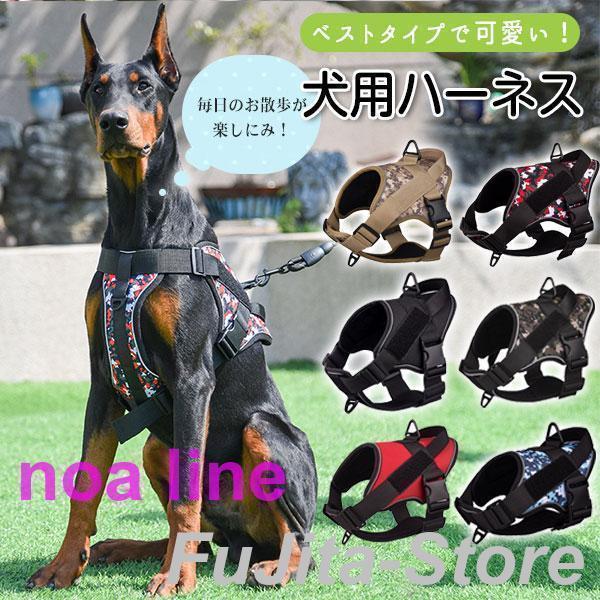 商品詳細：カラー：/01/02/03/04/05/06/07サイズ：/S/M/L/XLS 首回り35?45cm　胸囲40?50cmM　首回り45?55cm　胸囲50?65cmL　首回り55?70cm　胸囲65?90mXL 首回り70?85cm　胸囲80?115cm■商品説明◎せ体の負担を最小限に抑えられる。◎体に優しいメッシュ素材で通気性も抜群で快適。◎金具、バックルも背中に集まっているため、ハーネスをつけっぱなしにして、ワンちゃんが寝転がっても痛くない。◎犬でも猫でもご使用可能です！◎ワンちゃん、猫ちゃんの胸囲のサイズを図ってからのご購入をお願いいたします。■セット内容:ハーネスだけ■素材：コットン60％ ポリエステル40％■キーワード：犬 ハーネス おしゃれ 犬用 小型犬 中型犬 大型犬 散歩 かわいい 丈夫 おしゃれ 小型犬 抜けない 脱げない 胴輪 首輪 ペット 柴犬猫 介護用 軽い お出かけ 柴犬 最安値 簡単装着商品詳細：カラー：/01/02/03/04/05/06/07サイズ：/S/M/L/XLS 首回り35?45cm　胸囲40?50cmM　首回り45?55cm　胸囲50?65cmL　首回り55?70cm　胸囲65?90mXL 首回り70?85cm　胸囲80?115cm■商品説明◎せ体の負担を最小限に抑えられる。◎体に優しいメッシュ素材で通気性も抜群で快適。◎金具、バックルも背中に集まっているため、ハーネスをつけっぱなしにして、ワンちゃんが寝転がっても痛くない。◎犬でも猫でもご使用可能です！◎ワンちゃん、猫ちゃんの胸囲のサイズを図ってからのご購入をお願いいたします。■セット内容:ハーネスだけ■素材：コットン60％ ポリエステル40％■キーワード：犬 ハーネス おしゃれ 犬用 小型犬 中型犬 大型犬 散歩 かわいい 丈夫 おしゃれ 小型犬 抜けない 脱げない 胴輪 首輪 ペット 柴犬猫 介護用 軽い お出かけ 柴犬 最安値 簡単装着