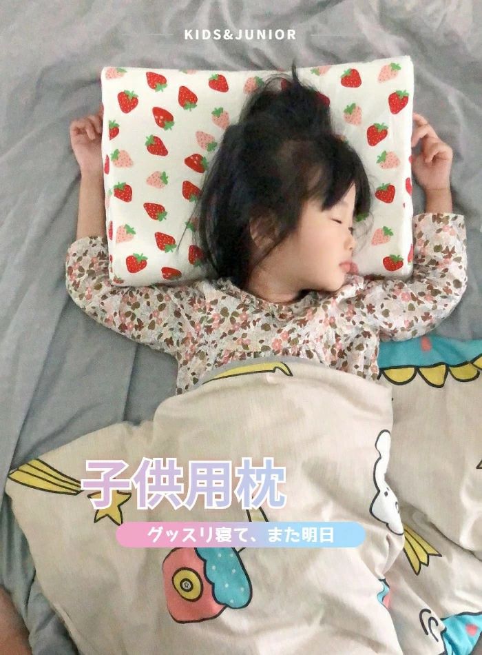 安眠枕 低反発 ジュニア枕 洗える 枕 子供用 キッズピロー 子ども 枕 子供 枕 こども用 こども枕 子供枕 キッズ 枕 こども枕 洗える 27*44cm 枕 子供 キッズ ジュニア 枕 まくら こども 枕 子ども [3]