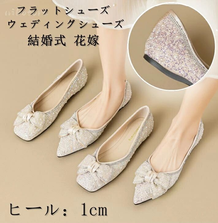 樂天商城 - ポインテッドトゥ/スクエアトゥ ブライダルシューズ 結婚式 パンプス ウェディングシューズ 花嫁 パーティーシューズ ローヒール 靴 美脚 歩きやすい 痛くない フラットシューズ キラキラ パール付き パンプス ローファー 女性 通勤 靴 冠婚葬祭 オフィス OL 二次会 披露宴