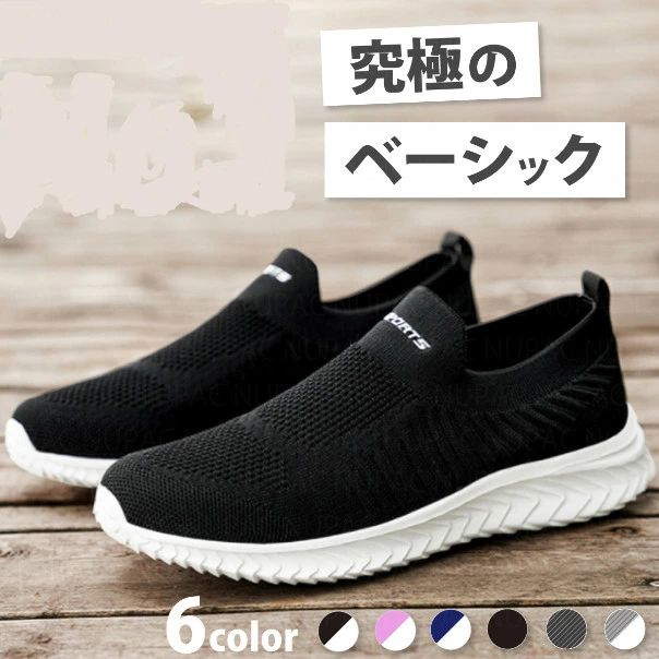 樂天商城 - 靴 疲れにくい ジム メンズ きれ 黒 ウォーキングシューズ スリッポン レディース スニーカー 白 トレーニングシューズ シューズ