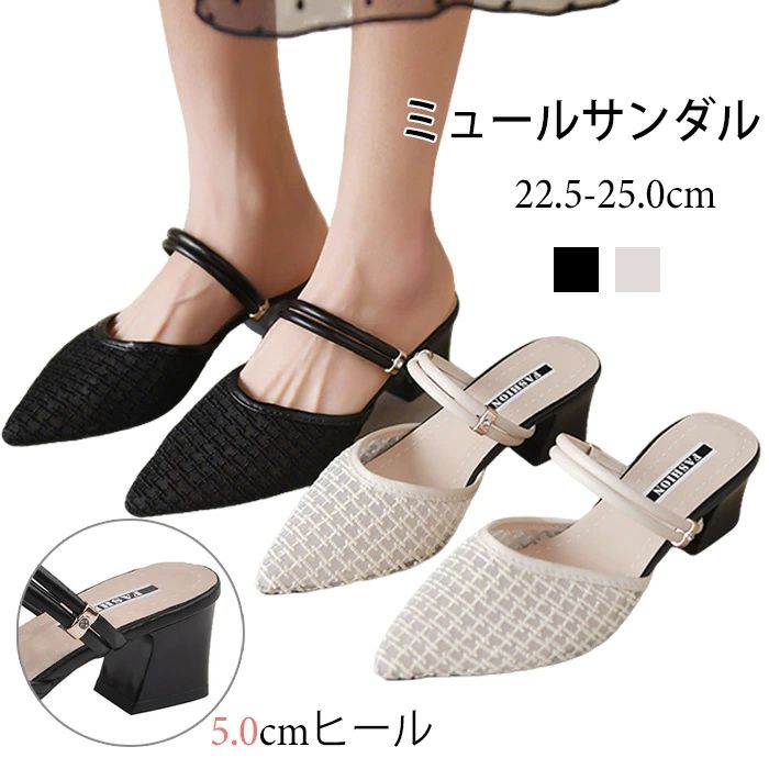 商品コード ts-shoes632 商品仕様 細めのストラップのミュールパンプスが登場です。 ポインテッドトゥのデザインがトレンド感をプラスします。 5.0cmヒールで長時間のお出かけるお洒落アイテムです 普段使いだけでなく、通勤・お仕事でも履きやすいように、つま先はポインテッドタイプに。シャープなシルエットでキレイめの足元を演出してくれます。 素材 PUなど カラー ブラック、オフホワイト サイズ 35(内寸22.5cm) 36(内寸23cm) 37(内寸23.5cm) 38(内寸24cm) 39(内寸24.5cm) 40(内寸25cm) セット内容 ミュール 原産国 中国 注意事項 ※お客様のモニター環境により実物の色合いと若干お色目が異なる場合がございます。 ※商品生地、色合い、コサージュやその他装飾部品の色やデザイン等、生産時期によって、差異が生じます。 そのため、同じ商品を複数点ご購入の場合、場合によって色、コサージュのデザイン等差異がでる場合がございます。ご了承ください。 ※着用?保管頂きます際には他のものとの摩擦などにより色移りや傷になる場合が 御座いますのでご注意ください。