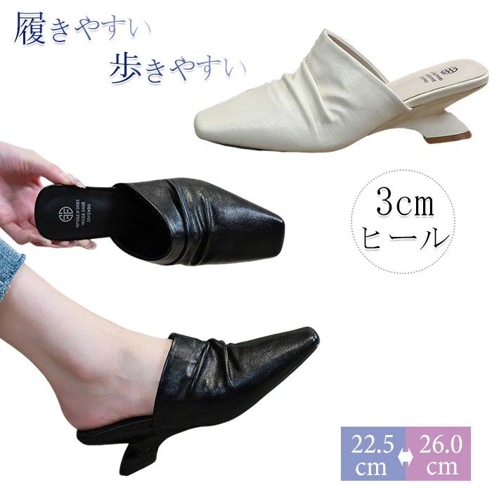 商品コード ts-shoes631 商品仕様 履くだけでトレンドのスタイルが完成するミュールパンプスはこれからの季節におすすめの1足です。 つま先をしっかり包み込む安定感と太めヒールで、歩きやすく楽ちん。 今季！注目ミュールサンダル、とてもエレガンスがあります ！華奢見せとトレンドを手に入れる。サンダル感覚の履き心地ながら足元を上品に見せることができる、トレンド感のあるミュール。 普段使いだけでなく、通勤・お仕事でも履きやすいように、つま先はポインテッドタイプに。シャープなシルエットでキレイめの足元を演出してくれます。 素材 PUなど カラー ブラック、オフホワイト サイズ 35(内寸22.5cm) 36(内寸23cm) 37(内寸23.5cm) 38(内寸24cm) 39(内寸24.5cm) 40(内寸25cm) 41(内寸25.5cm) 42(内寸26cm) セット内容 ミュール 原産国 中国 注意事項 ※お客様のモニター環境により実物の色合いと若干お色目が異なる場合がございます。 ※商品生地、色合い、コサージュやその他装飾部品の色やデザイン等、生産時期によって、差異が生じます。 そのため、同じ商品を複数点ご購入の場合、場合によって色、コサージュのデザイン等差異がでる場合がございます。ご了承ください。 ※着用?保管頂きます際には他のものとの摩擦などにより色移りや傷になる場合が 御座いますのでご注意ください。