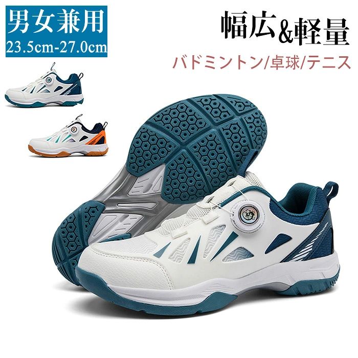 乐天商城 - バドミントンシューズ バレーボールシューズ メンズ レディース スポーツシューズ 野球 ランニングトレー 体育館 室内スポーツ ジュニア 滑り止め 通気 スニーカー 卓球シューズ 男女兼用 通学 幅広 通気性トレーニングシューズ 部活 ジム 滑り止め 衝撃吸収 クッション性