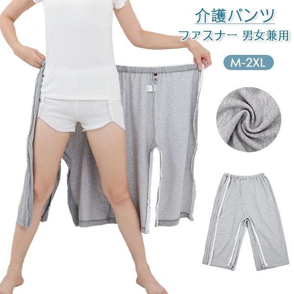 ●商品内容：介護用ズボン ●素材：綿混 今まで困難だったパンツの着替えをスムーズに。そんな願いから生まれたのが、このパンツです。 着せられる人に親切な着替えさせやすい介護ズボンです。入院や治療にも活躍できます。 ※お客様の使用されるパソコンモニター設定により実際のカラーと見え方が異なる場合がございます。 ※再生産により生地の色合いが変更になる場合がございます。 ※平置きサイズの計測の為、2cm前後の誤差が発生することがございます。 ※簡易包装 ※中国製【注意事項】：・当店でご購入された商品は、原則として、「個人輸入」としての取り扱いになり、中国からお客様のもとへ直送されます。 ・通関時に関税・輸入消費税が課税される可能性があります。 ・課税額はご注文時には確定しておらず、通関時に確定しますので、商品の受け取り時に着払いでお支払いください。詳細はこちら ご確認下さい。 ・個人輸入される商品は、全てご注文者自身の「個人使用・個人消費（日本に居住する者に寄贈される物で、当該寄贈を受ける者の個人的な使用に供される場合を含みます。）」が前提となります。 第三者への譲渡・転売が法令で禁止されるもの（医薬品、医薬部外品、化粧品等を含みますが、これに限られません。）もございますのでご注意下さい。 ・一部商品は国内の提携先倉庫から配送されます。 ・国内配送の商品は国内でのお買い物と同じく消費税が発生いたします。関税はかかりません。 ＊色がある場合、モニターの発色の具合によって実際のものと色が異なる場合がある●商品内容：介護用ズボン ●素材：綿混 今まで困難だったパンツの着替えをスムーズに。そんな願いから生まれたのが、このパンツです。 着せられる人に親切な着替えさせやすい介護ズボンです。入院や治療にも活躍できます。 ※お客様の使用されるパソコンモニター設定により実際のカラーと見え方が異なる場合がございます。 ※再生産により生地の色合いが変更になる場合がございます。 ※平置きサイズの計測の為、2cm前後の誤差が発生することがございます。 ※簡易包装 ※中国製【注意事項】：・当店でご購入された商品は、原則として、「個人輸入」としての取り扱いになり、中国からお客様のもとへ直送されます。 ・通関時に関税・輸入消費税が課税される可能性があります。 ・課税額はご注文時には確定しておらず、通関時に確定しますので、商品の受け取り時に着払いでお支払いください。詳細はこちら ご確認下さい。 ・個人輸入される商品は、全てご注文者自身の「個人使用・個人消費（日本に居住する者に寄贈される物で、当該寄贈を受ける者の個人的な使用に供される場合を含みます。）」が前提となります。 第三者への譲渡・転売が法令で禁止されるもの（医薬品、医薬部外品、化粧品等を含みますが、これに限られません。）もございますのでご注意下さい。 ・一部商品は国内の提携先倉庫から配送されます。 ・国内配送の商品は国内でのお買い物と同じく消費税が発生いたします。関税はかかりません。 ＊色がある場合、モニターの発色の具合によって実際のものと色が異なる場合がある