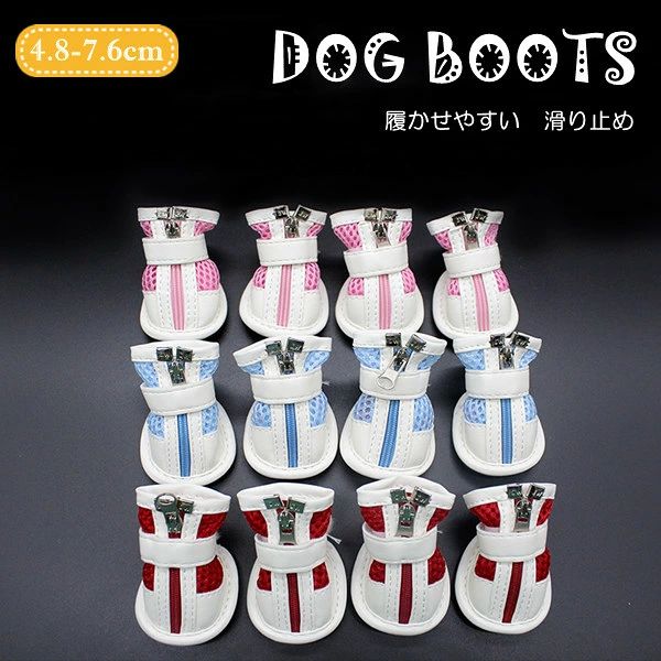商品内容：ドッグブーツ（4点セット） ◆材質：ポリエステル等 ◆サイズ： 1号:長さ4.8cm 　幅3.4cm 2号:長さ5.5cm 　幅3.8cm 3号:長さ6cm 　幅4.1cm 4号:長さ5.5cm 　幅4.8cm 5号:長さ7.6cm 　幅5.1cm ◆ 注意： ※ 商品写真はできる限り実物の色に近づけるよう加工しておりますが、お客様のお使いのモニター設定、お部屋の照明等により実際の商品と色味が異なる場合がございます。商品内容：ドッグブーツ（4点セット） ◆材質：ポリエステル等 ◆サイズ： 1号:長さ4.8cm 　幅3.4cm 2号:長さ5.5cm 　幅3.8cm 3号:長さ6cm 　幅4.1cm 4号:長さ5.5cm 　幅4.8cm 5号:長さ7.6cm 　幅5.1cm ◆ 注意： ※ 商品写真はできる限り実物の色に近づけるよう加工しておりますが、お客様のお使いのモニター設定、お部屋の照明等により実際の商品と色味が異なる場合がございます。
