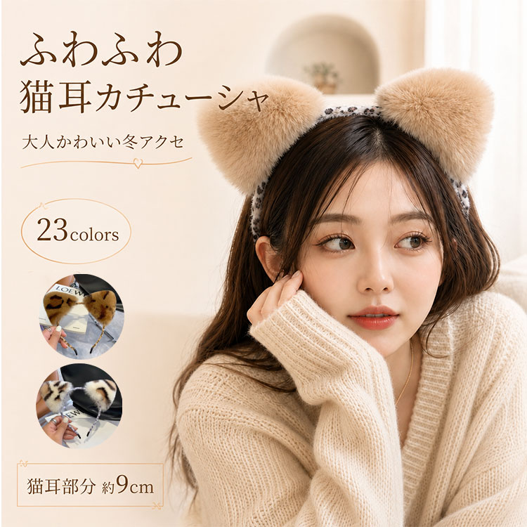 猫耳カチューシャ レディース レッキスラビットファー リアルファー 猫耳約9cm 大...