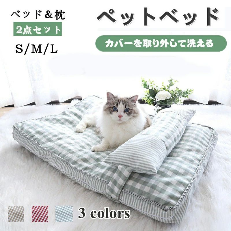 【部屋に馴染みやすい・ベッド＆枕セット】爽やかな印象を与えるギンガムチェック柄のスクエアペットベッド＆枕のセットが登場。羽毛タッチで柔らかく弾力のあるPP綿がたっぷりつまっており、型崩れしにくい。 【2WAY使えるクッション】あごのせもっちり、ふわふわした可愛い枕が付属されています。広々スクエア型マットとしても、枕付きベッドとしても使える2WAY！丁度良い高さで、とろけるように眠れる幸せな寝姿が見られます。 【取り付け・取り外しカンタン】両サイドにループ付きで、枕のベルトを通してズレにくい。ワンタッチテープ留めるだけで完成、取り付け 【色・サイズ選択可能】猫、小型犬、中型犬に使えるサイズバリエーション。わんちゃん・ねこちゃん2頭仲良くねんねもOK♪ 【検索用キーワード】 ペットベッド ペットクッション 綿麻風 通気 滑り止め 取り外し可能 洗える 商品内容:ペットベッド カラー:写真通り サイズ：S:65*45cm M:75*50cm L:95*65cm 素材：ポリエステル&そのほか 生産国:中国 注意書き： ※圧縮したままでお届けする場合はございますため、到着後、ポンポンと叩いて綿を伸ばしてやると本来の形に戻ります。 ※商品写真は、できる限り現品を再現するように画像処理などの補正を行っておりますが、ご利用のモニターや環境により差異が生じます。予めご了承くださいませ。 ※上記の数値は、実測によるものです。多少の誤差はご容赦ください。 ※仕様は予告なく変更される場合があります。（ご使用に差し支えない程度） ●至急ご利用頂く場合、大量ご購入場合は事前にメールか問い合わせフォームでご連絡お願いします。 ●何かご不明な点、ご要望などございましたら、お気軽に問い合わせください。 ------------------------------------------------- インポート商品について 海外の商品につきましては各国の縫製基準をクリアしておりますが、日本の基準に比べ作りが大まかな部分がございます。 ・縫製の糸の処理やボタンの縫い付けが甘い　 ・生地や付属品のインク臭 ・色違いの糸による縫製　 ・柄合わせができていない　 ・製造、加工の際に生じる小さなシミやほつれ　 ・大まかな作りによる若干の形のゆがみ　 ・他繊維の混じりによる縫製 &nbsp;・ベルトなどの穴の若干のゆがみ　 このような場合での返品・交換はお受けできませんのであらかじめご了承くださいませ。 上記のような点が気になる方は海外製品をおすすめすることができませんので、あらかじめインポート商品をご理解頂きました上でのご購入をお願い致します。【部屋に馴染みやすい・ベッド＆枕セット】爽やかな印象を与えるギンガムチェック柄のスクエアペットベッド＆枕のセットが登場。羽毛タッチで柔らかく弾力のあるPP綿がたっぷりつまっており、型崩れしにくい。 【2WAY使えるクッション】あごのせもっちり、ふわふわした可愛い枕が付属されています。広々スクエア型マットとしても、枕付きベッドとしても使える2WAY！丁度良い高さで、とろけるように眠れる幸せな寝姿が見られます。 【取り付け・取り外しカンタン】両サイドにループ付きで、枕のベルトを通してズレにくい。ワンタッチテープ留めるだけで完成、取り付け 【色・サイズ選択可能】猫、小型犬、中型犬に使えるサイズバリエーション。わんちゃん・ねこちゃん2頭仲良くねんねもOK♪ 【検索用キーワード】 ペットベッド ペットクッション 綿麻風 通気 滑り止め 取り外し可能 洗える 商品内容:ペットベッド カラー:写真通り サイズ：S:65*45cm M:75*50cm L:95*65cm 素材：ポリエステル&そのほか 生産国:中国 注意書き： ※圧縮したままでお届けする場合はございますため、到着後、ポンポンと叩いて綿を伸ばしてやると本来の形に戻ります。 ※商品写真は、できる限り現品を再現するように画像処理などの補正を行っておりますが、ご利用のモニターや環境により差異が生じます。予めご了承くださいませ。 ※上記の数値は、実測によるものです。多少の誤差はご容赦ください。 ※仕様は予告なく変更される場合があります。（ご使用に差し支えない程度） ●至急ご利用頂く場合、大量ご購入場合は事前にメールか問い合わせフォームでご連絡お願いします。 ●何かご不明な点、ご要望などございましたら、お気軽に問い合わせください。 ------------------------------------------------- インポート商品について 海外の商品につきましては各国の縫製基準をクリアしておりますが、日本の基準に比べ作りが大まかな部分がございます。 ・縫製の糸の処理やボタンの縫い付けが甘い　 ・生地や付属品のインク臭 ・色違いの糸による縫製　 ・柄合わせができていない　 ・製造、加工の際に生じる小さなシミやほつれ　 ・大まかな作りによる若干の形のゆがみ　 ・他繊維の混じりによる縫製 &nbsp;・ベルトなどの穴の若干のゆがみ　 このような場合での返品・交換はお受けできませんのであらかじめご了承くださいませ。 上記のような点が気になる方は海外製品をおすすめすることができませんので、あらかじめインポート商品をご理解頂きました上でのご購入をお願い致します。