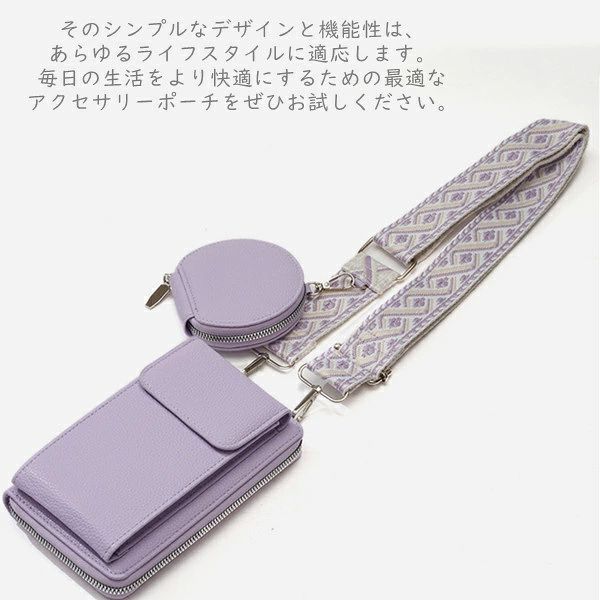【送料無料】スマホポーチ 小銭入れ スマホショルダー レディース 財布 ショルダーバッグ 斜め掛け 携帯バッグ 携帯入れ 大人 小さめ ポシェット スマホケース ガジェットケース ポーチ カード収納 ベルト 携帯電話対応 おしゃれ お出掛け tenjinbashiselect-10181675 天神橋セレクト サンプル画像3