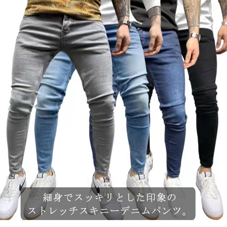 細身でスッキリとした印象のストレッチスキニーデニムパンツ。こちらのデニムは、細身でスッキリとした印象のスキニーデニムで、足下がスッキリ見える様に、膝下から裾にかけてもシュッとスリムになっております。細身ながらも、ストレッチ性の強いデニムなので、穿き心地も非常によく窮屈さが無いので、ストレスを感じず細身のシルエットを楽しんでいただけます！マルチサイズ対応アイテムなので体形に合った丈感のマイサイズがきっと見つかるはずです。オールシーズン使える生地感なので、色違いでゲットしてほしいアイテムです。1度履いたらやめられなくなる履き心地。是非この履き心地を体感してください！ サイズS M L XL 2XL 3XLサイズについての説明S M L XL 2XL 3XL素材綿、ポリウレタン色ダークブルー ライトブルー ブラック グレー備考 ●サイズ詳細等の測り方はスタッフ間で統一、徹底はしておりますが、実寸は商品によって若干の誤差(1cm〜3cm )がある場合がございますので、予めご了承ください。 ●商品の色は、撮影時の光や、お客様のモニターの色具合などにより、実際の商品と異なる場合がございます。あらかじめ、ご了承ください。●製品によっては、生地の特性上、洗濯時に縮む場合がございますので洗濯時はご注意下さいませ。▼色味の強い製品によっては他の衣類などに色移りする場合もございますので、速やかに（脱水、乾燥等）するようにお願いいたします。 ▼生地によっては摩擦や汗、雨などで濡れた時は、他の製品に移染する恐れがございますので、着用の際はご注意下さい。▼生地の特性上、やや匂いが強く感じられるものもございます。数日のご使用や陰干しなどで気になる匂いはほとんど感じられなくなります。細身でスッキリとした印象のストレッチスキニーデニムパンツ。こちらのデニムは、細身でスッキリとした印象のスキニーデニムで、足下がスッキリ見える様に、膝下から裾にかけてもシュッとスリムになっております。細身ながらも、ストレッチ性の強いデニムなので、穿き心地も非常によく窮屈さが無いので、ストレスを感じず細身のシルエットを楽しんでいただけます！マルチサイズ対応アイテムなので体形に合った丈感のマイサイズがきっと見つかるはずです。オールシーズン使える生地感なので、色違いでゲットしてほしいアイテムです。1度履いたらやめられなくなる履き心地。是非この履き心地を体感してください！ サイズS M L XL 2XL 3XLサイズについての説明S M L XL 2XL 3XL素材綿、ポリウレタン色ダークブルー ライトブルー ブラック グレー備考 ●サイズ詳細等の測り方はスタッフ間で統一、徹底はしておりますが、実寸は商品によって若干の誤差(1cm〜3cm )がある場合がございますので、予めご了承ください。 ●商品の色は、撮影時の光や、お客様のモニターの色具合などにより、実際の商品と異なる場合がございます。あらかじめ、ご了承ください。●製品によっては、生地の特性上、洗濯時に縮む場合がございますので洗濯時はご注意下さいませ。▼色味の強い製品によっては他の衣類などに色移りする場合もございますので、速やかに（脱水、乾燥等）するようにお願いいたします。 ▼生地によっては摩擦や汗、雨などで濡れた時は、他の製品に移染する恐れがございますので、着用の際はご注意下さい。▼生地の特性上、やや匂いが強く感じられるものもございます。数日のご使用や陰干しなどで気になる匂いはほとんど感じられなくなります。