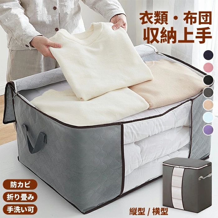 新生活 布団用 収納袋 衣替え 縦 寝室 収納 防ダニ 寝具ケース 収納ケース ダニ対...
