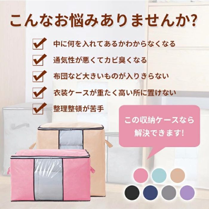 新生活 布団用 収納袋 衣替え 縦 寝室 収納 防ダニ 寝具ケース 収納ケース ダニ対...