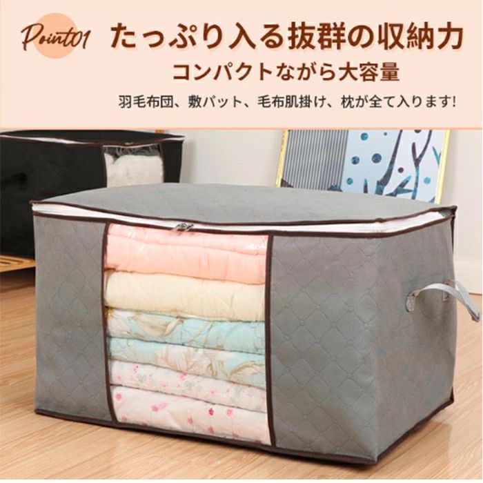 新生活 布団用 収納袋 衣替え 縦 寝室 収納 防ダニ 寝具ケース 収納ケース ダニ対...