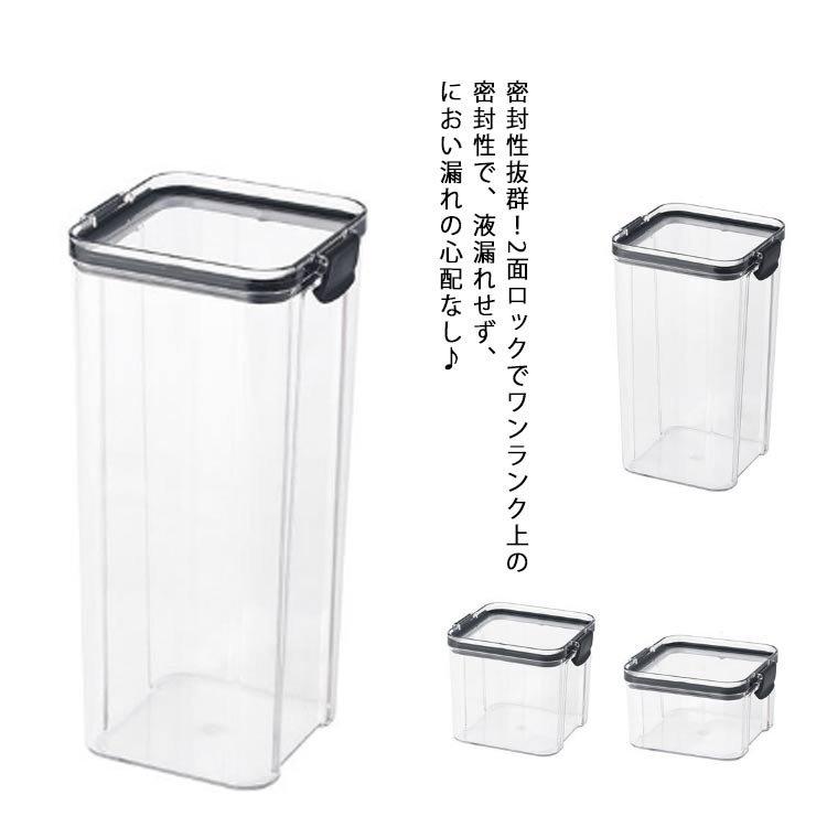 フードストッカー ペットフー 密閉容器 2面ロック式 乾物 保存容器 食品 ケース 保存 乾物保存BOX 透明 保存ケース 食品コンテナ