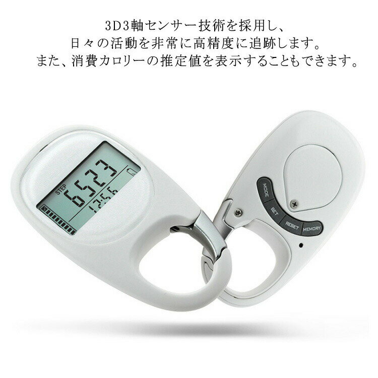 高齢者 歩数計 電子歩数計 ポケット?バッグイン万歩計 クリッ 万歩計 運動装備 ステップカウンター 消費カロリー デジタル歩数計