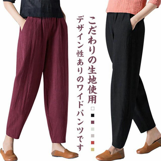 樂天商城 - 綿麻 ゆったり ナチュラル 九分丈 サルエルパンツ コッ パンツ コットンパンツ リネン テーパード レディース リラックスパンツ