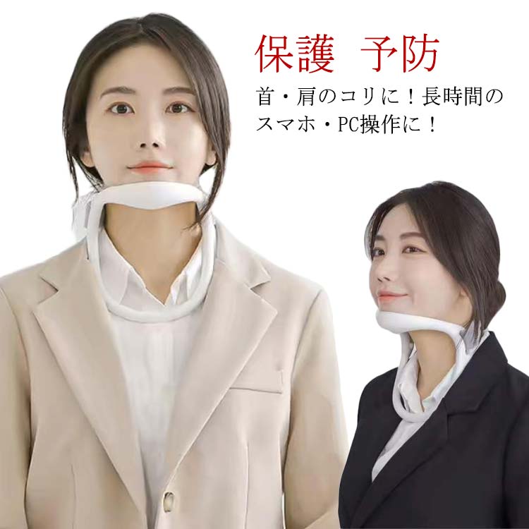 ネック 肩こり めぐり 姿勢矯正 予防 首用サポーター 軽量 頸 スマホ首 首 サポー...