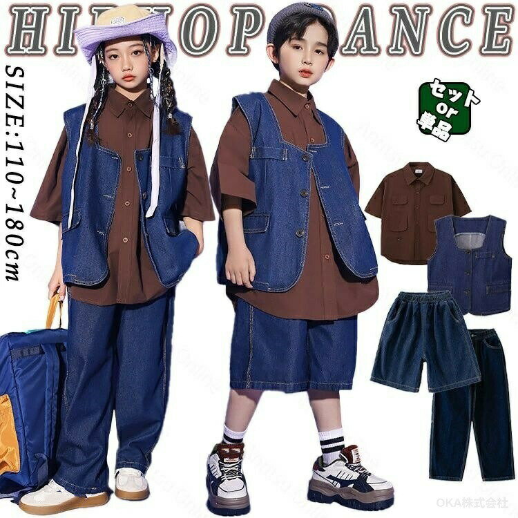 キッズ デニムセットアップ 男の子 茶色 トップス 衣装 デニムセット ゆったり デニム 女の子 ダンス パンツ 半袖 カジュアル