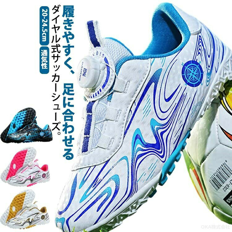 サッカーシューズキッズ サッカーシューズ 靴 キッズ 室内 シューズ サッカー サッカーシューズジュニア ジュニア 21 運動