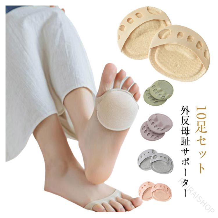 樂天商城 - 10足セット 衝撃吸収 外反母趾 男女兼用 足裏マメ 5本指 足裏パッド フットサポーター 靴擦れ サポーター 足裏 保護パッド