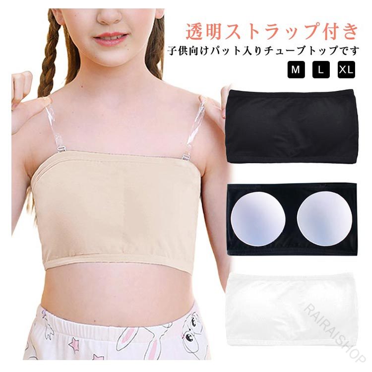 落ちない 子供用 ノンワイヤー キッズ カップ付き ストレッチ性 ずれ 透明 ジュニ...