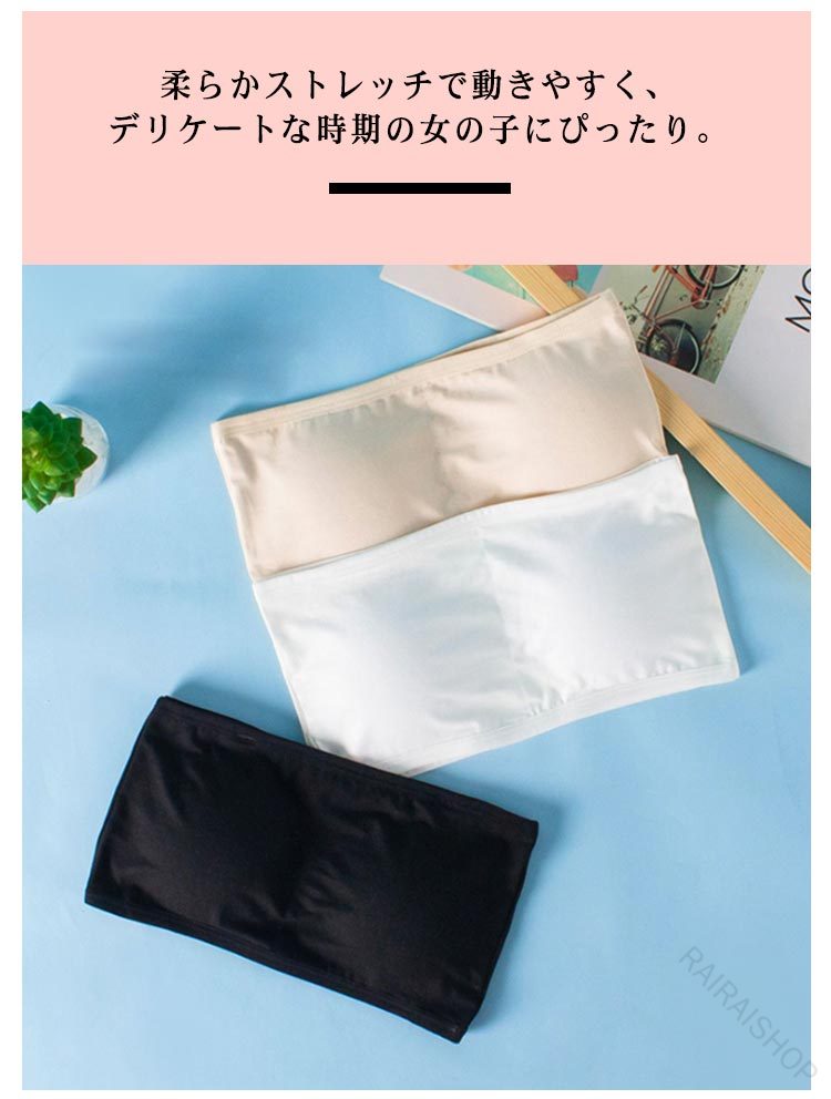 落ちない 子供用 ノンワイヤー キッズ カップ付き ストレッチ性 ずれ 透明 ジュニ...