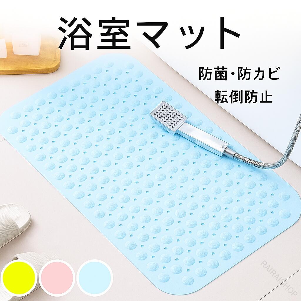 樂天商城 - 用 おしゃれ 介護 子供 浴室 内 マット 浴槽 風呂 浴槽 マット マット マット お風呂 速乾 滑り止め