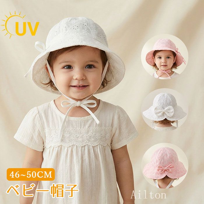通気性 キッズ 子供用 サンハット 遮光 赤ちゃん 日焼け キャップ 日除けハット UVカット 可愛い 日よけ帽子 ベビー帽子 女の子