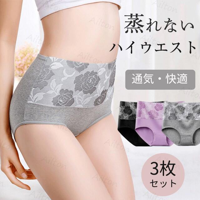レディース ショーツ ハイウエスト スタンダード 3枚セット 綿 パンティ コットン イ パンツ 伸縮性 ストレスフリー 腹部隠れる(4.0)