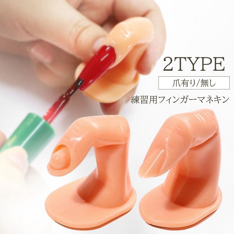 ハンドマネキン フィンガー トレ ネイルアート 指 フィンガーマネキン 爪無し スタンド 練習用 ネイルチップ マニキュア 爪有り