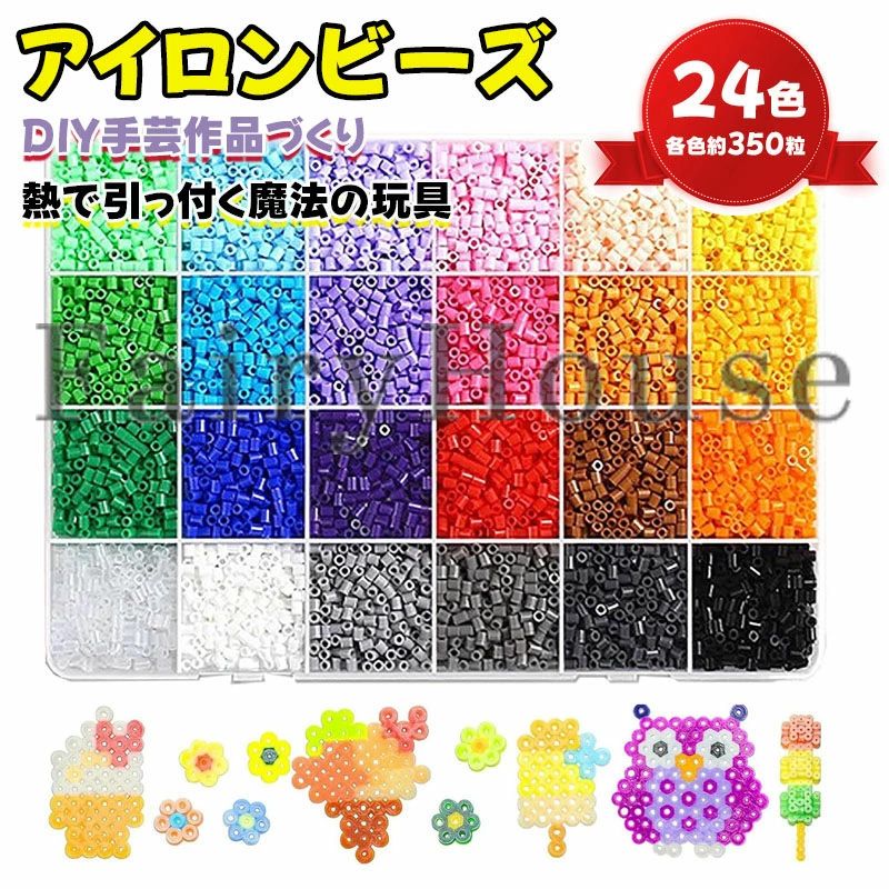 乐天商城 - アイロンアートビーズ アイロンで繋がる魔法のビーズ 24色セット 各色約350粒 アイロンビーズ 補充ビーズ 知育玩具 ナノビーズ アイロンビーズ パーラービーズ DIY 手芸作品づくり ハンドメイド 作成キット 誕生日 クリスマスプレゼント 送料無料