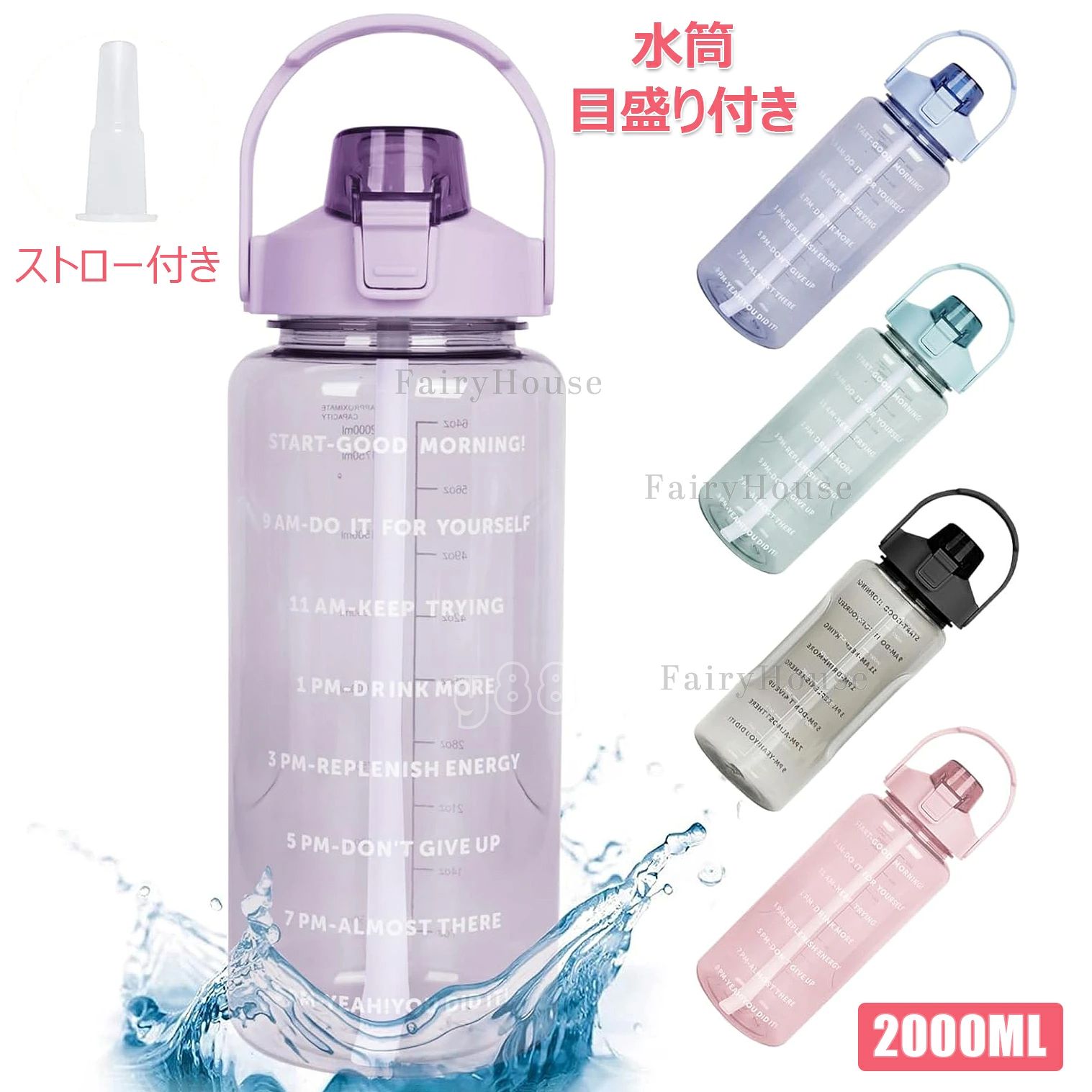 Rakuten - 水筒 2L 目盛り付き スポーツボトル 2000ml ポータブルストロースポーツウォーターボトル 直飲み 大容量 2リットル ストロー付き BPAフリー プラスチックウォーターボトル 大人 子ども アウトドア スポーツ おしゃれ 登山用 キャンプ ランニング ジム ハイキング 自転車