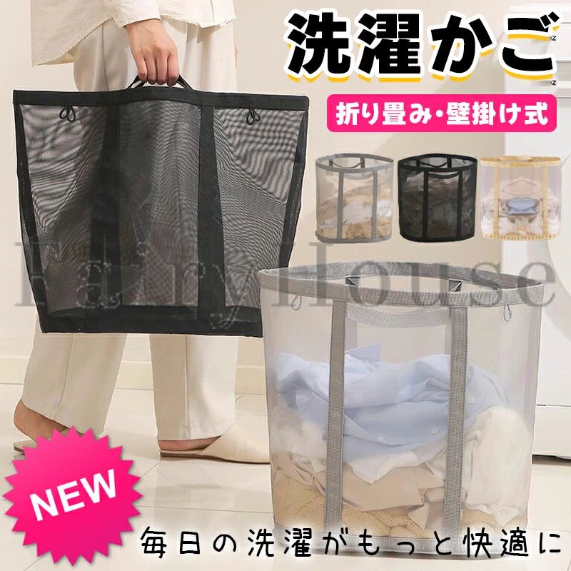 Other - 洗濯カゴ 洗濯かご 折りたたみ ランドリーバスケット 洗濯籠 脱衣かご 折り畳み メッシュ スリム 大容量 ランドリーバッグ 軽量 自立 省スペース 大きい 折りたためる 洗濯物入れ 収納 クリーニングバッグ 持ち手付き コンパクト 送料無料