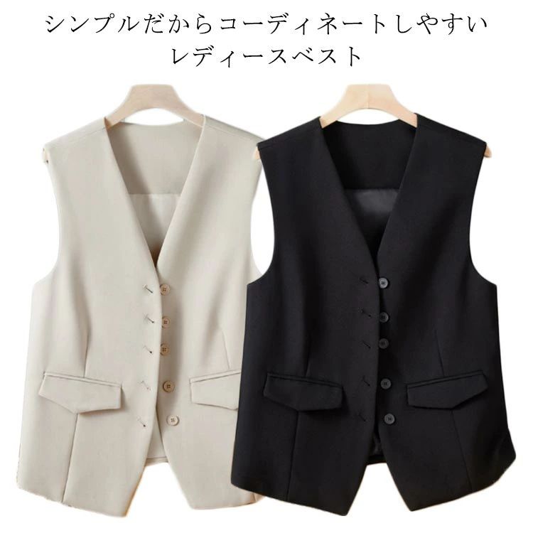 樂天商城 - レディース テーラード ビジネス 女性 ベスト フォマールベスト 無地 袖なしチョッキ スーツベスト 通勤ベスト 重ね着 ベスト カ