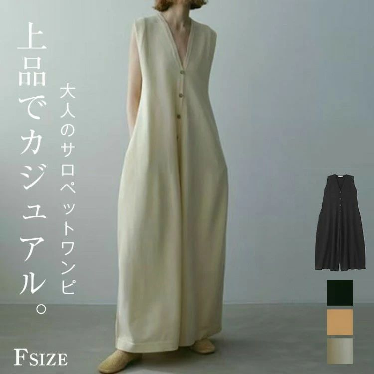 ニットワンピース レディース サロペット ノースリーブ ワイドパンツ ロング丈 春 夏 オーバーオール 無地 薄手 サマーニット お