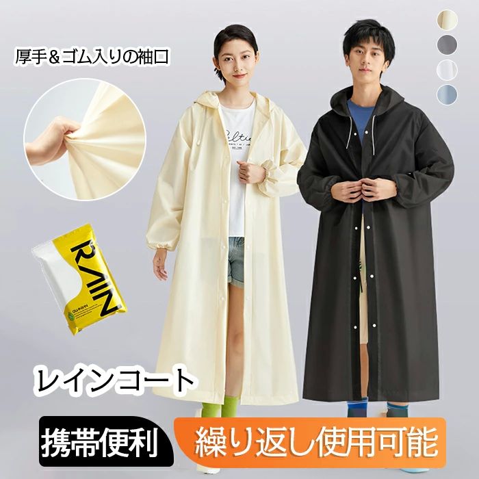 かっぱ 重複利用可能 災害用 携帯用 ロング 非常用 旅行用 使い捨て 丈夫 【2枚/4枚/9枚】レインコート 個包装 レインポンチョ