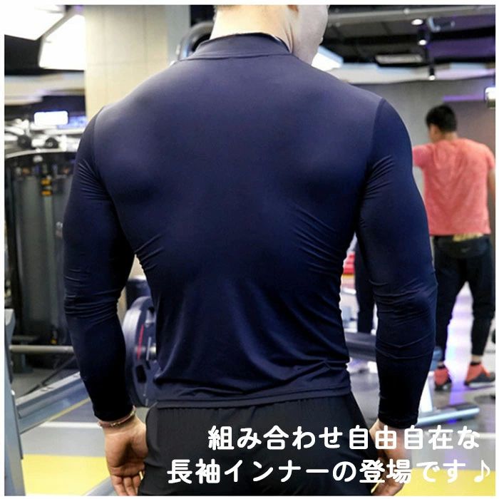 接触冷感 スポーツシャツ 長袖 メンズ 吸汗速乾 消臭 アンダーシャツ インナー ゴ...