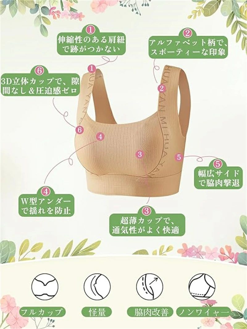 ノンワイヤーブラ 美胸美背 胸を小さく見せるブラ 着痩せ シームレスブラ 着痩せブ...