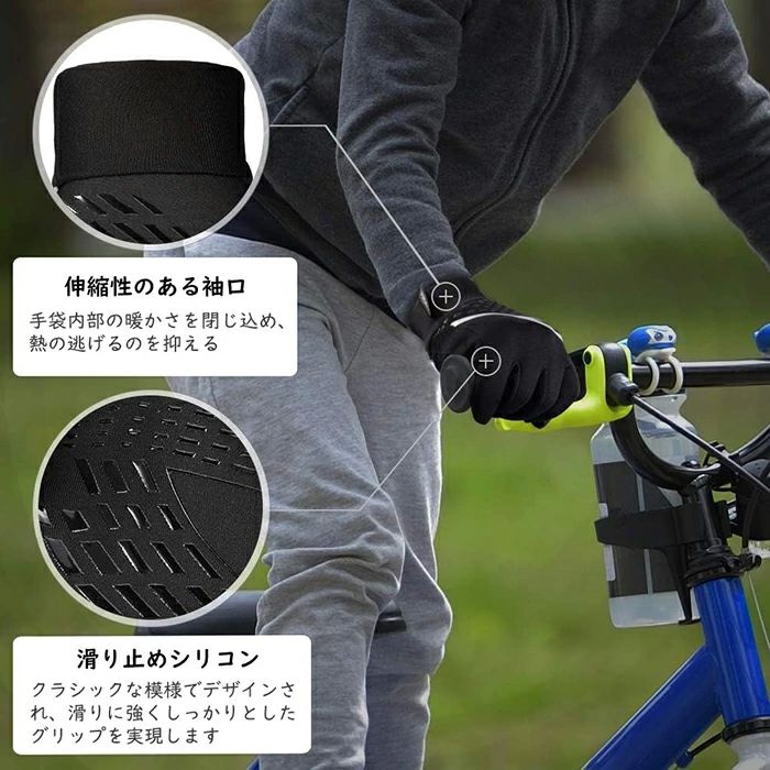 滑りにくい 防寒手袋 冬 キッズ キッズ【2025冬 防寒グローブ 子供用 フリース裏地...