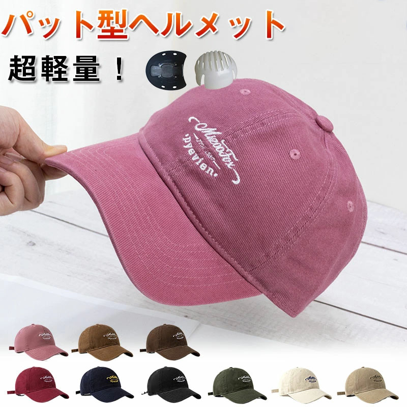 Other - ヘルメット サイズ サンバイザー 大きい 大人用 自転車 カブト キャップ 帽子型ヘルメット 中学生 母の日 レディース 男 女の子