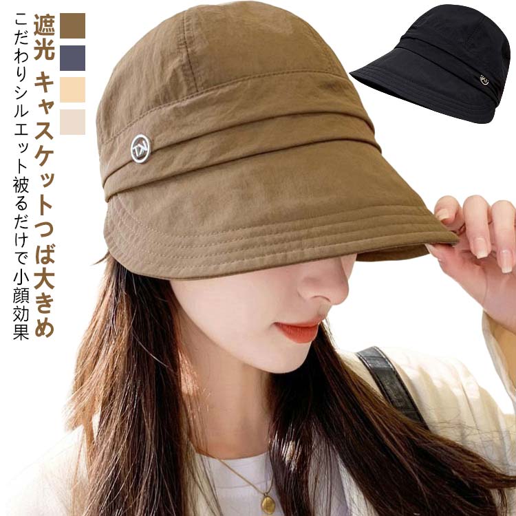 For Women - 自転車 つば広 つば広 小顔 つば広 キャスケット 完全遮光 UVカット UPF50 UV 折りたたみ レディース 効果 帽子 カット 日焼け