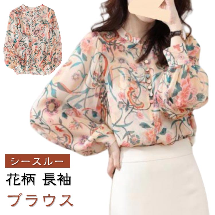 樂天商城 - 春夏 フラワー柄 花柄 きれいめ 上品 シャツ チュニック レディース 春 トップス 花柄ブラウス 長袖 長袖シャツ シャツ スケ感