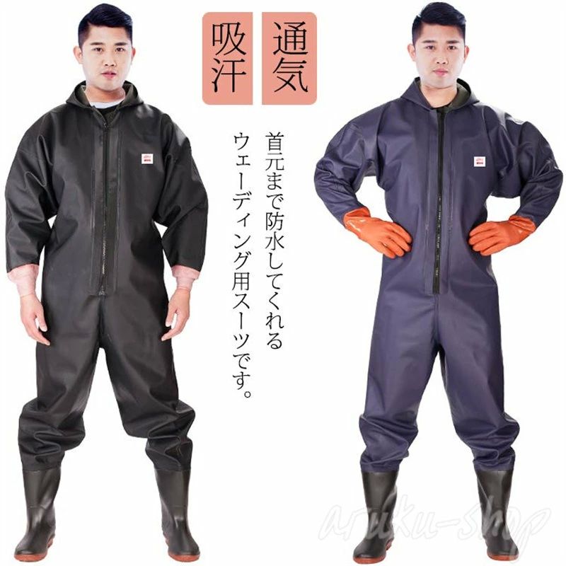 ・首元まで防水してくれるウェーディング用スーツです。・ほぼ全身を水の浸入から守ってくれますよ。・このウェーダーはつなぎのように全身を覆うので動きやすく、上半身が水はねで濡れることもありません。・フード付きで全身をすっぽり覆ってくれる防水着なので、雨天の作業でも雨風からあなたの体をしっかりガード。・レインコートのように豪雨ではだけることもないので、台風などの緊急時の救護作業でも威力を発揮します。・素材は厚手のPVCで傷つきにくく、水の侵入はもちろん外気からも肌をしっかり守ります。・胸ファスナーも水の侵入を防ぐ仕様で、さらにその下にも防水布を装備。・靴底も滑り止めの着いた弾力素材なので履き心地もGood。・全体を立体成型しているので動きやすさもバッチリです。・漁業や農業、工事現場など様々なシーンで活躍してくれる防水着です。 サイズ 36(23cm) 37(23.5cm) 38(24cm) 39(24.5cm) 40(25cm) 41(25.5cm) 42(26cm) 43(26.5cm) 44(27cm) 45(27.5cm) 46(28cm) 47(28.5cm) サイズについての説明 【サイズ】画像を参照お願い致します。※上記サイズは平置き実寸になります。サイズ表の実寸法は商品によって1-3cm程度の誤差がある場合がございます。 素材 PVC 色 手袋タイプ/ブラック 袖口タイプ/ブラック 袖口タイプ/ネイビー 手袋タイプ/ネイビー 備考 ●サイズ詳細等の測り方はスタッフ間で統一、徹底はしておりますが、実寸は商品によって若干の誤差(1cm〜3cm )がある場合がございますので、予めご了承ください。 ●製造ロットにより、細部形状の違いや、同色でも色味に多少の誤差が生じます。 ●パッケージは改良のため予告なく仕様を変更する場合があります。 ▼商品の色は、撮影時の光や、お客様のモニターの色具合などにより、実際の商品と異なる場合がございます。あらかじめ、ご了承ください。・首元まで防水してくれるウェーディング用スーツです。・ほぼ全身を水の浸入から守ってくれますよ。・このウェーダーはつなぎのように全身を覆うので動きやすく、上半身が水はねで濡れることもありません。・フード付きで全身をすっぽり覆ってくれる防水着なので、雨天の作業でも雨風からあなたの体をしっかりガード。・レインコートのように豪雨ではだけることもないので、台風などの緊急時の救護作業でも威力を発揮します。・素材は厚手のPVCで傷つきにくく、水の侵入はもちろん外気からも肌をしっかり守ります。・胸ファスナーも水の侵入を防ぐ仕様で、さらにその下にも防水布を装備。・靴底も滑り止めの着いた弾力素材なので履き心地もGood。・全体を立体成型しているので動きやすさもバッチリです。・漁業や農業、工事現場など様々なシーンで活躍してくれる防水着です。 サイズ 36(23cm) 37(23.5cm) 38(24cm) 39(24.5cm) 40(25cm) 41(25.5cm) 42(26cm) 43(26.5cm) 44(27cm) 45(27.5cm) 46(28cm) 47(28.5cm) サイズについての説明 【サイズ】画像を参照お願い致します。※上記サイズは平置き実寸になります。サイズ表の実寸法は商品によって1-3cm程度の誤差がある場合がございます。 素材 PVC 色 手袋タイプ/ブラック 袖口タイプ/ブラック 袖口タイプ/ネイビー 手袋タイプ/ネイビー 備考 ●サイズ詳細等の測り方はスタッフ間で統一、徹底はしておりますが、実寸は商品によって若干の誤差(1cm〜3cm )がある場合がございますので、予めご了承ください。 ●製造ロットにより、細部形状の違いや、同色でも色味に多少の誤差が生じます。 ●パッケージは改良のため予告なく仕様を変更する場合があります。 ▼商品の色は、撮影時の光や、お客様のモニターの色具合などにより、実際の商品と異なる場合がございます。あらかじめ、ご了承ください。